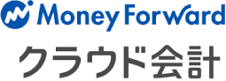 Money Forward クラウド会計